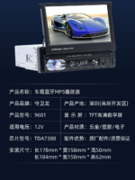 Multipurpose MP5 Car Player - Image 4